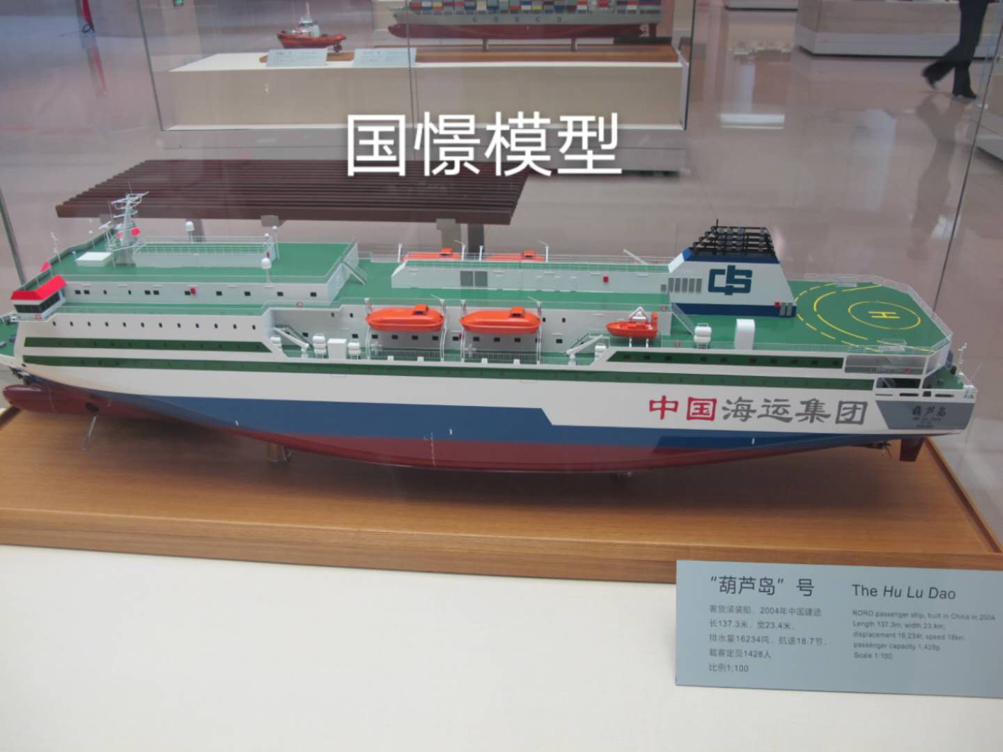宁明县船舶模型